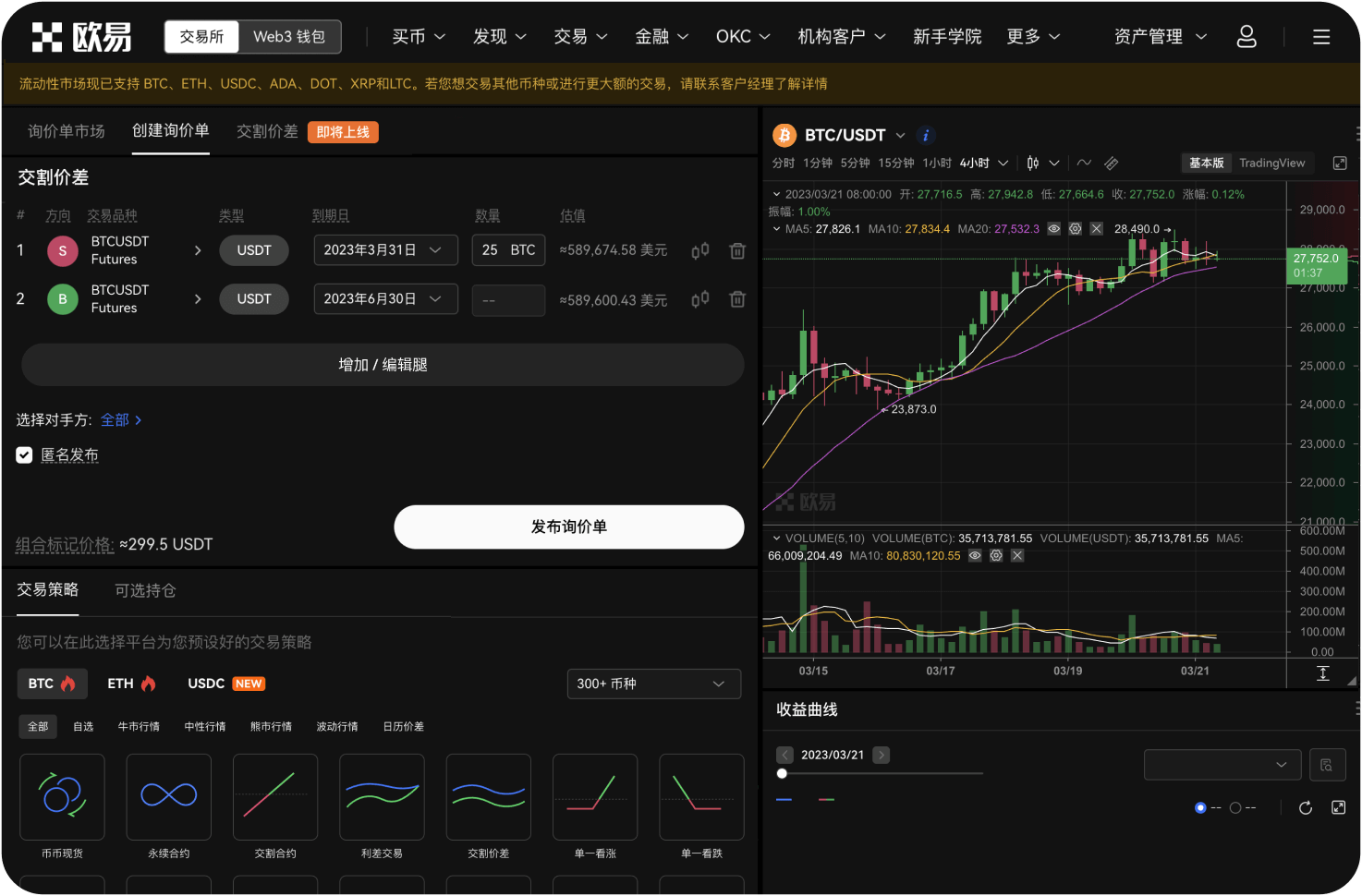 Deepcoin支持NFT交易吗